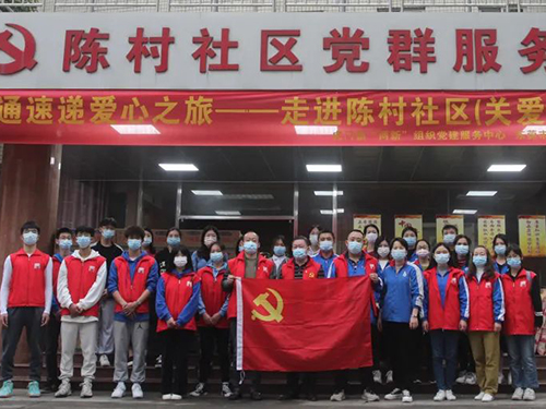 聯(lián)昊通速遞愛心之旅——走進陳村社區(qū)（關愛老人）慰問活動