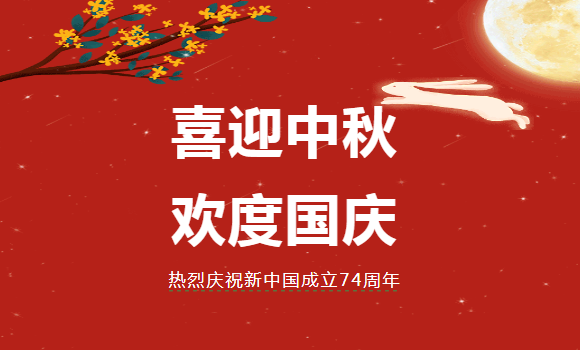 國家郵政局黨組發(fā)出通知：要求持之以恒樹新風(fēng)，確保雙節(jié)日風(fēng)清氣正