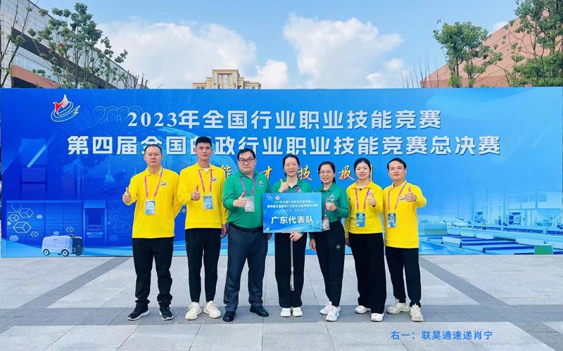 喜報(bào) | 聯(lián)昊通速遞肖寧榮獲全國郵政行業(yè)技能競賽總決賽二等獎(jiǎng)