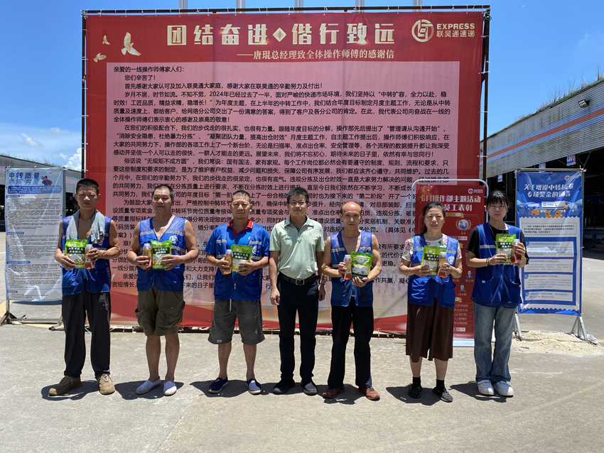 聯(lián)昊通速遞開展夏日送清涼活動，關愛一線員工暖人心