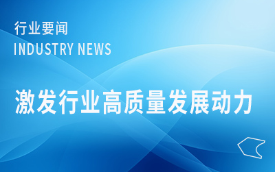 國家郵政局黨組召開會議強調(diào) 不斷激發(fā)行業(yè)高質(zhì)量發(fā)展動力