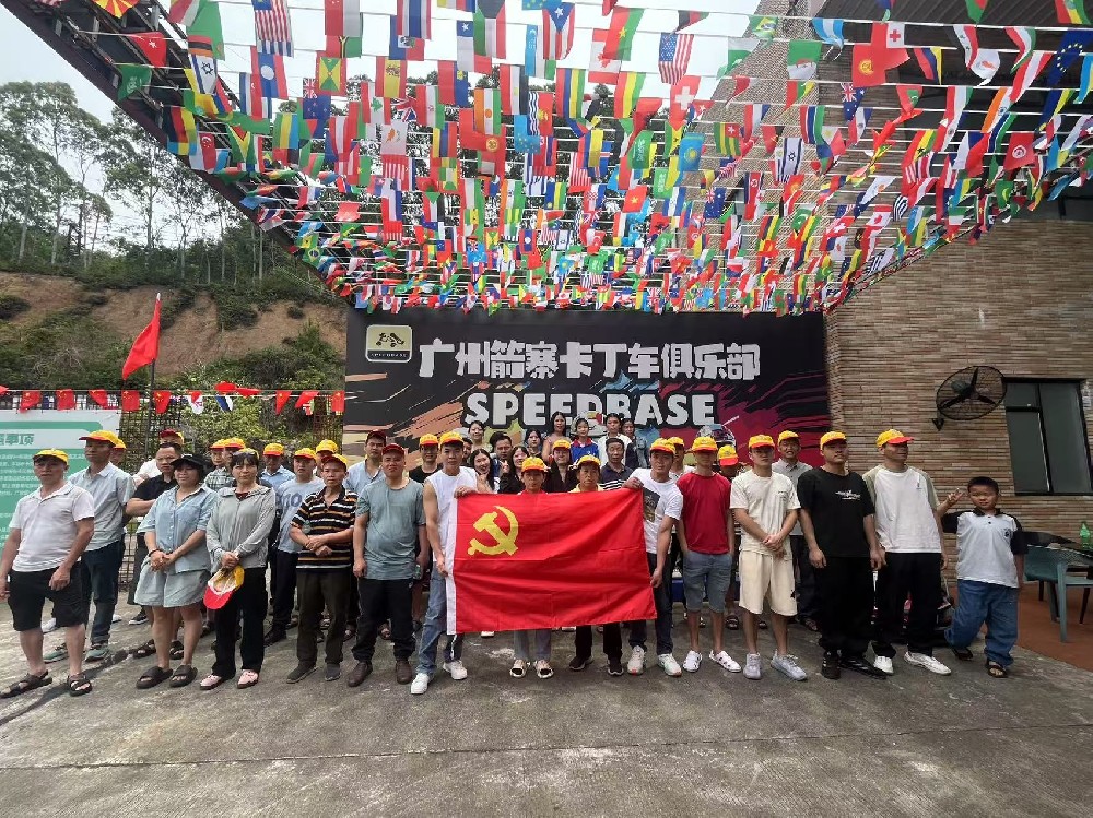 聯(lián)昊通黨支部情暖五月  開(kāi)展一年一度的員工旅游活動(dòng)