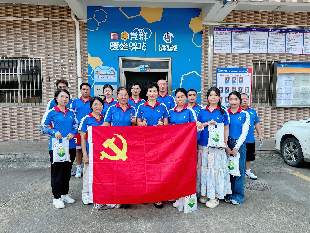 炎炎夏日送清涼，聯(lián)昊通黨支部關(guān)懷一線暖人心
