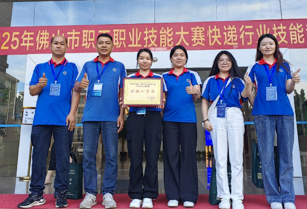 喜訊！聯(lián)昊通速遞在市快遞行業(yè)技能競(jìng)賽中榮獲2項(xiàng)“團(tuán)體一等獎(jiǎng)”
